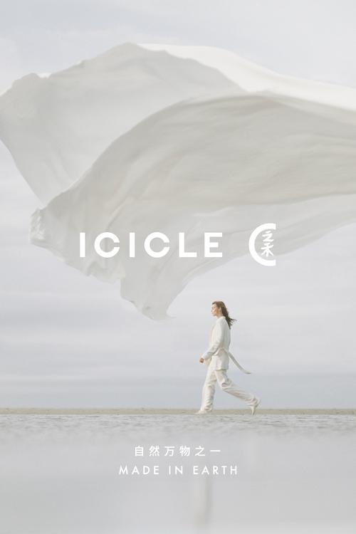 大地履人earth walker icicle之禾2021春夏系列广告大片
