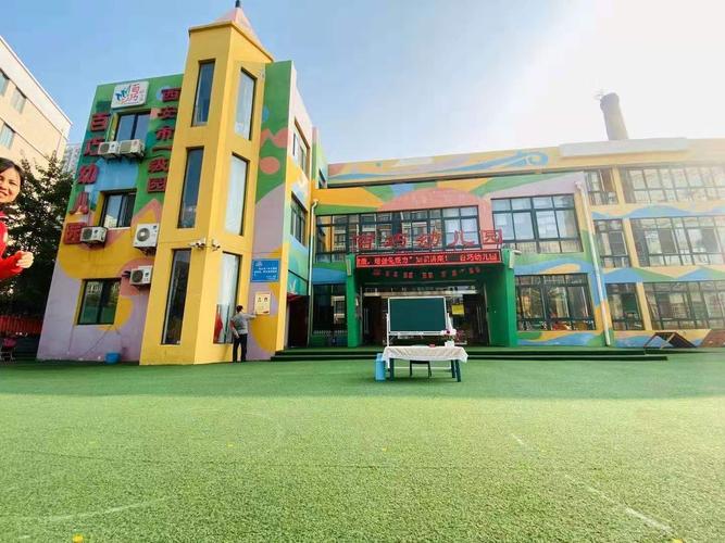 【西安市未央区一级园百巧幼儿园招聘启事】欢迎您的加入!