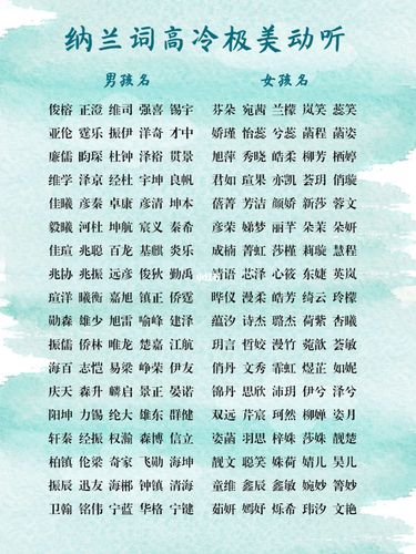 来自纳兰词高冷极美的好听名字_庭院_孕期日记_菊花