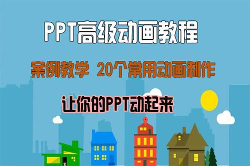 ppt动画制作教程 9.写毛笔字动画-知识-名师课堂-爱奇艺