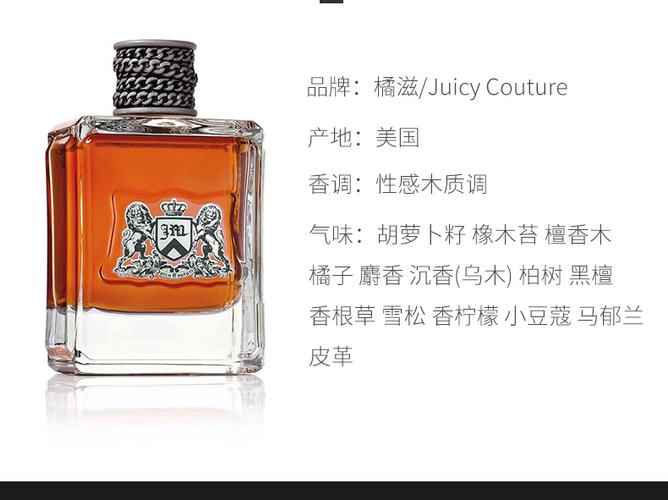 juicy couture橘滋脏话dirty english男士香水100ml 持久留香 海外