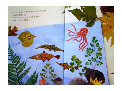 【停课不停学】绘本分享《风中的树叶》