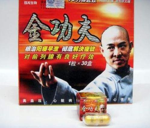 金功夫真的还是假的买前必看