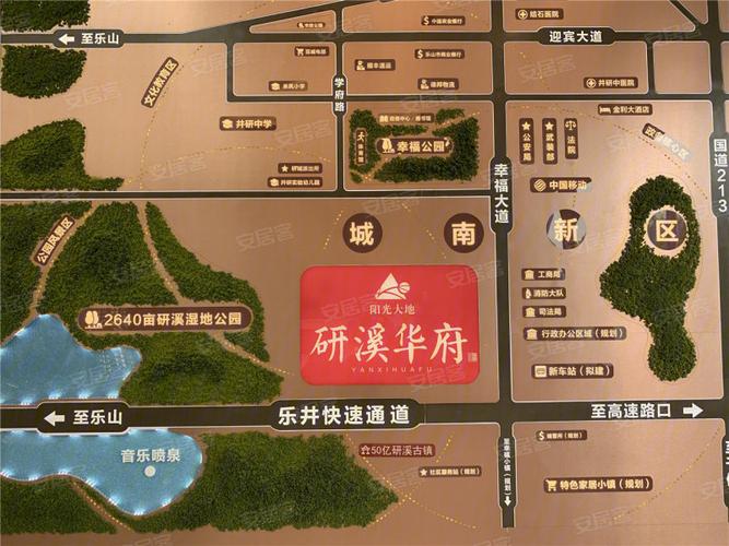 乐山楼盘 井研县楼盘 研溪华府