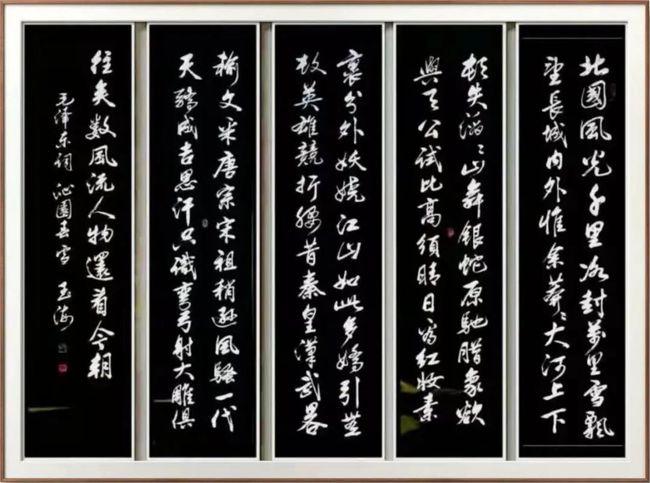 书画迎冬奥一起向未来著名书法家凌玉海作品鉴赏