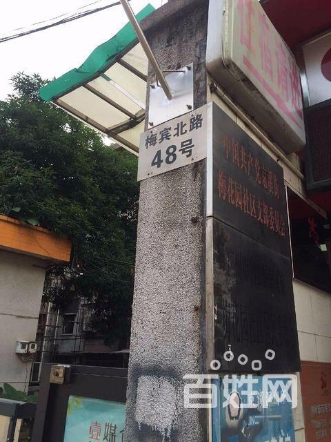 广州二手房出售 白云二手房出售 鸦岗二手房出售 鸦岗梅花园干休所