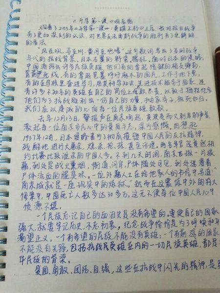 秋季开学第一课心得体会2018参考模板 开学第一课观后感素材