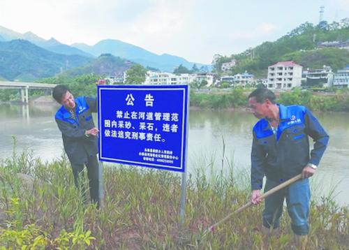 永泰县河长办在河道沿岸设立禁止非法采砂的公告标牌