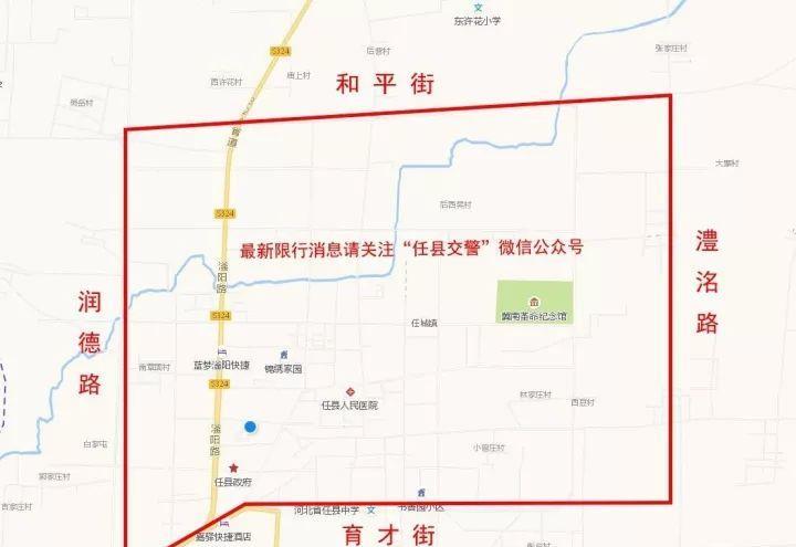 邢台各地最新限行情况!