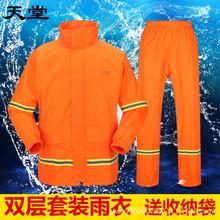 天堂正品分体雨衣雨裤套装电动摩托车双层男女成人分体雨衣印logo