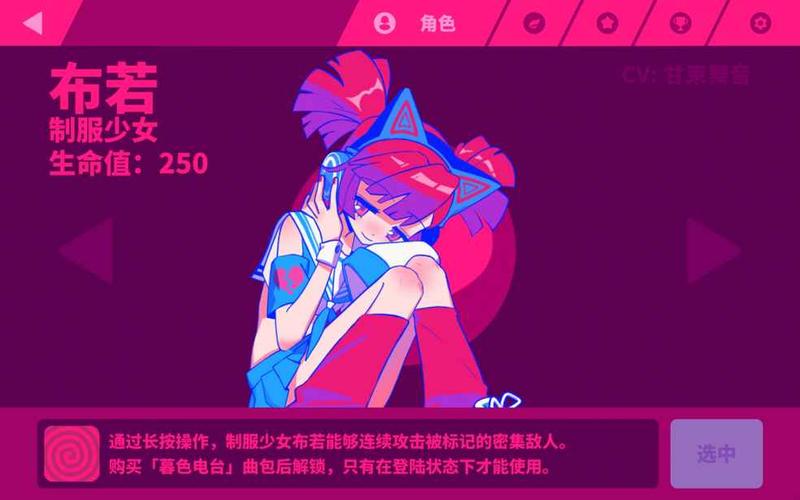 muse dash 喵斯快跑