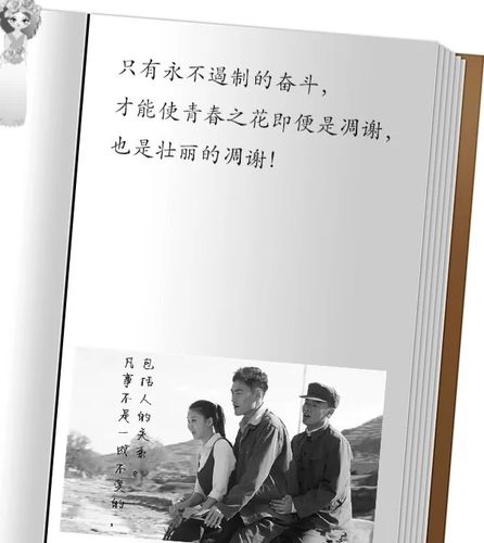 平凡的世界经典语录