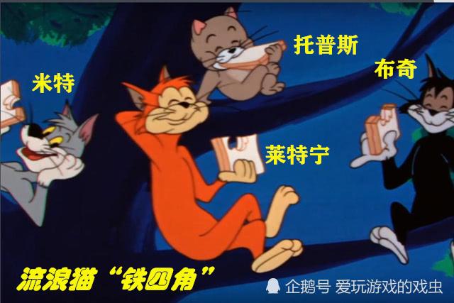 猫和老鼠手游