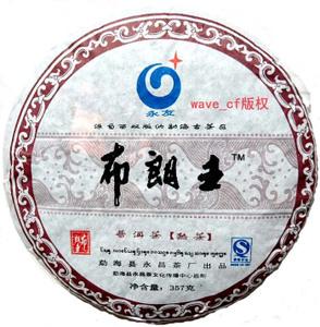 布朗王普洱茶熟茶