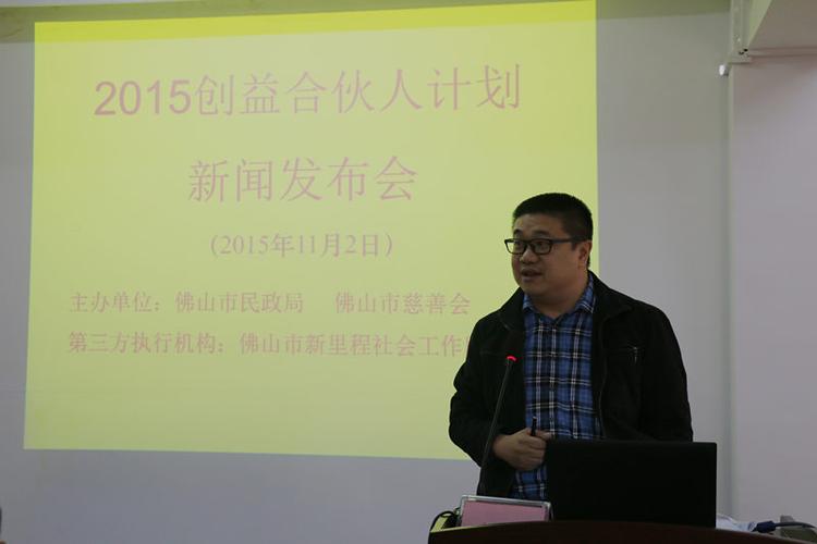 2015创益合伙人计划总顾问,中山大学副教授陈永杰现场解答社会组织