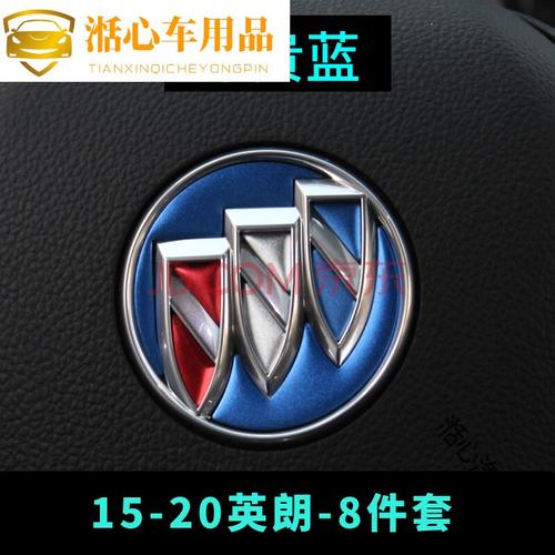 用于别克方向盘车标贴君越君威英朗昂科威威朗方向盘标装饰标 15-21新