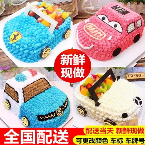 汽车生日蛋糕男孩创意儿童昆明武汉苏州昆山重庆沈阳成都全国配送