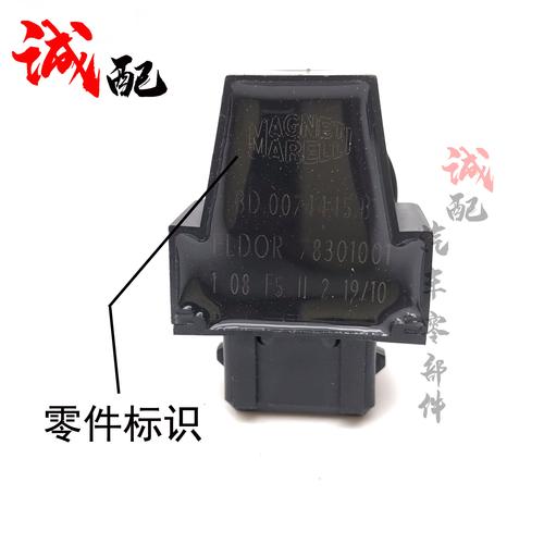 点火线圈笔式高压包适用奇瑞qq308qq372发动机其他