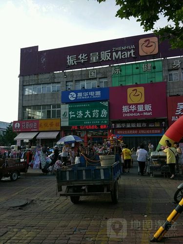 振华电器量贩超市