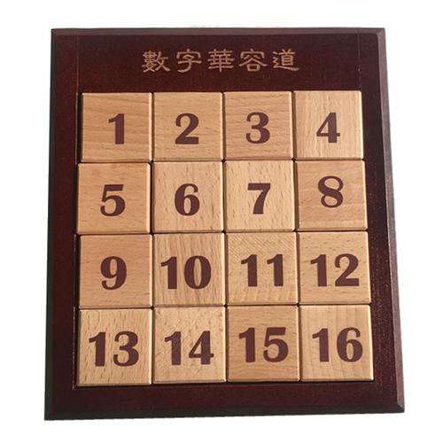 最强大脑数字华容道小学生聪明格算益智玩具大号数学玩具十六宫格