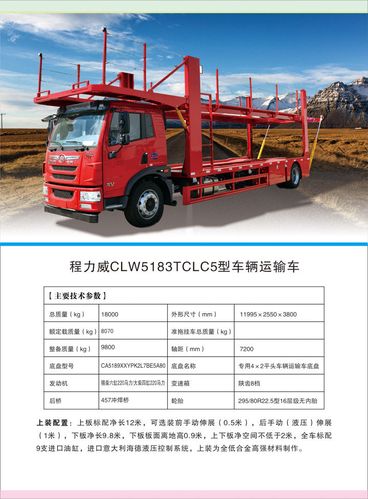 12米车辆运输车报价 单桥12米轿运车报价