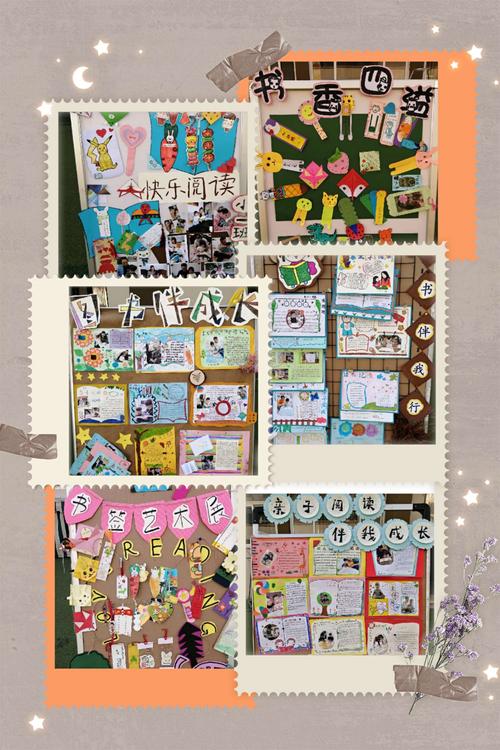 书香为伴 快乐成长——河滨幼儿园图书漂流活动