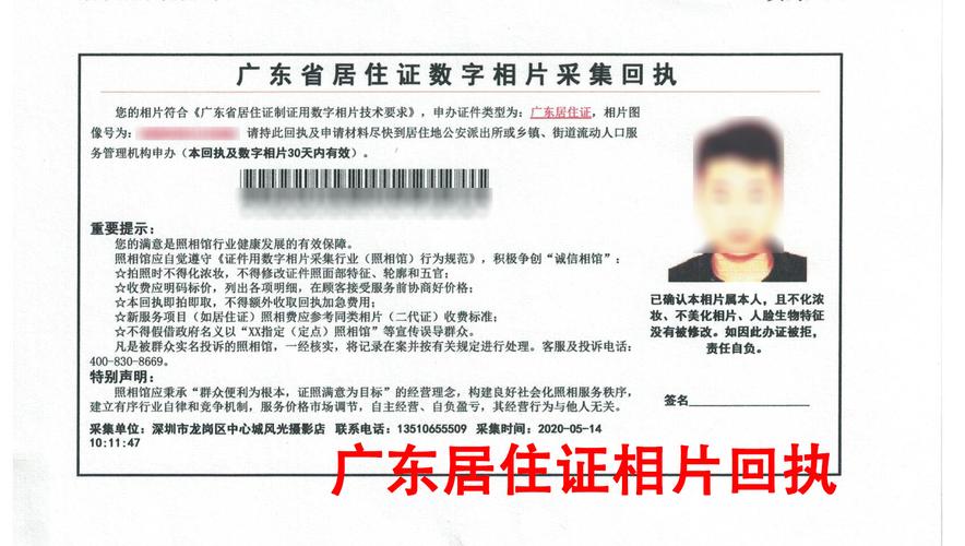 广州地铁自助拍照回执要多久可以拿?