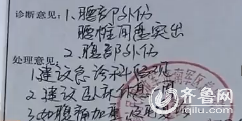 (视频截图) 民警王鹏到医院进行了检查,腰腹部均有不同程度扭伤,挫伤.