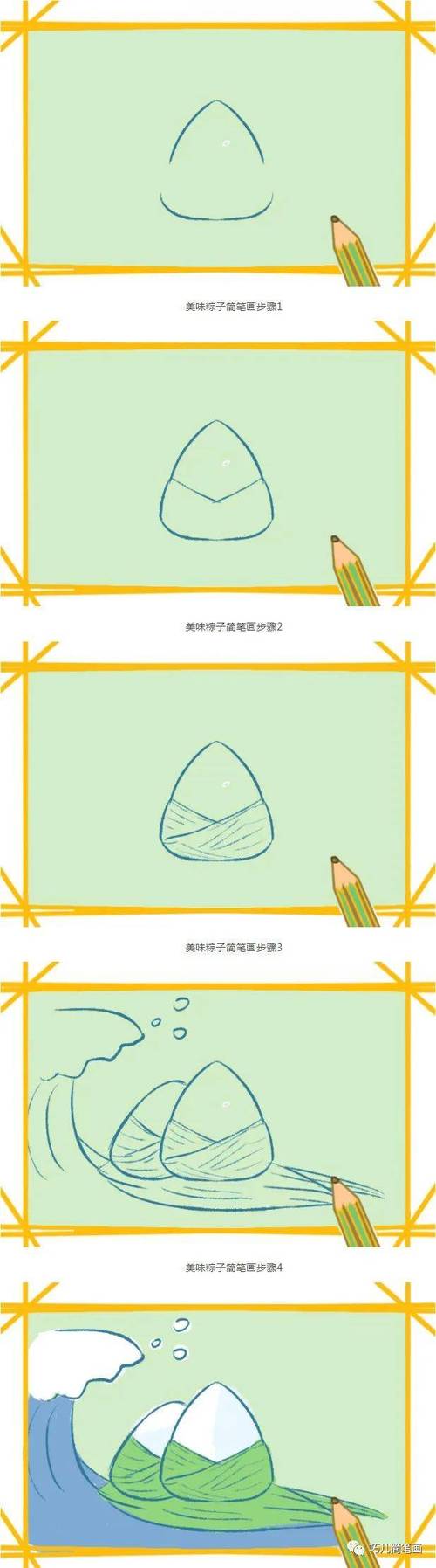 简笔画粽子(可爱的卡通粽子简笔画教程)