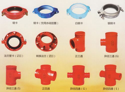 天津代理直销批发坊安牌消防卡箍,三通,弯头,法兰 消防配件