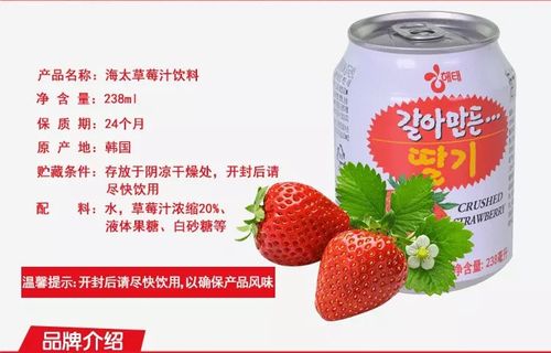 韩国进口饮料 休闲饮品海太草莓果汁多味齐全 草莓汁238ml 多果肉
