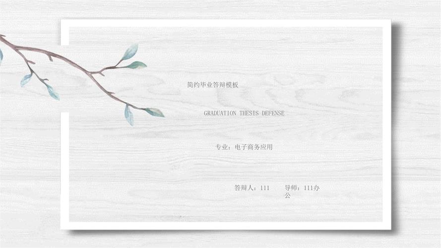 白色简约商业工作报告总结ppt模板极简商务通用现代素雅文艺课件 (46)