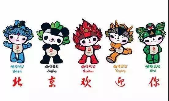 【雅昌专稿】中国吉祥物迷惑行为大赏