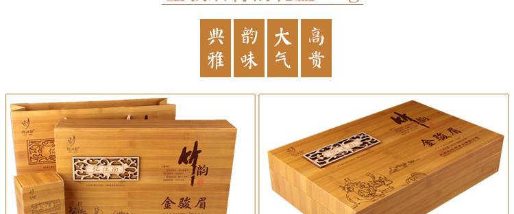 忆江南茶叶竹韵金骏眉红茶礼盒装150g