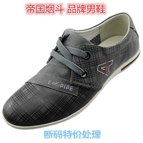 帝国烟斗665123