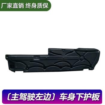 适用奔驰e级车身e200下护板e260侧护板e300底盘320车底挡泥板w212长轴