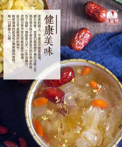 芙蓉嫂皂角米桃胶银耳羹红枣枸杞丑耳煲汤原材料糖水甜品组合