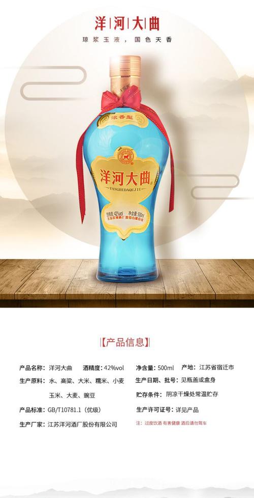 新版洋河大曲42度新天蓝500ml6瓶粮食酒送礼浓香型白酒整箱