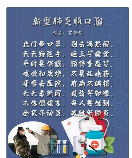 写美篇 背诵防控疫情小知识