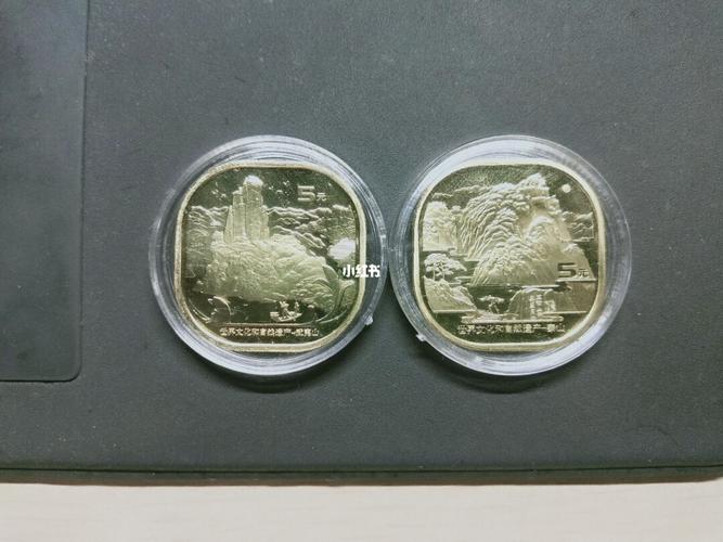 泰山纪念币和武夷山纪念币_泰山风景区_生肖_兴趣爱好