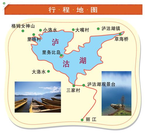 私家定制团 / 泸沽湖深度3日游 丽江古城(360°环湖 体验手刹小火车