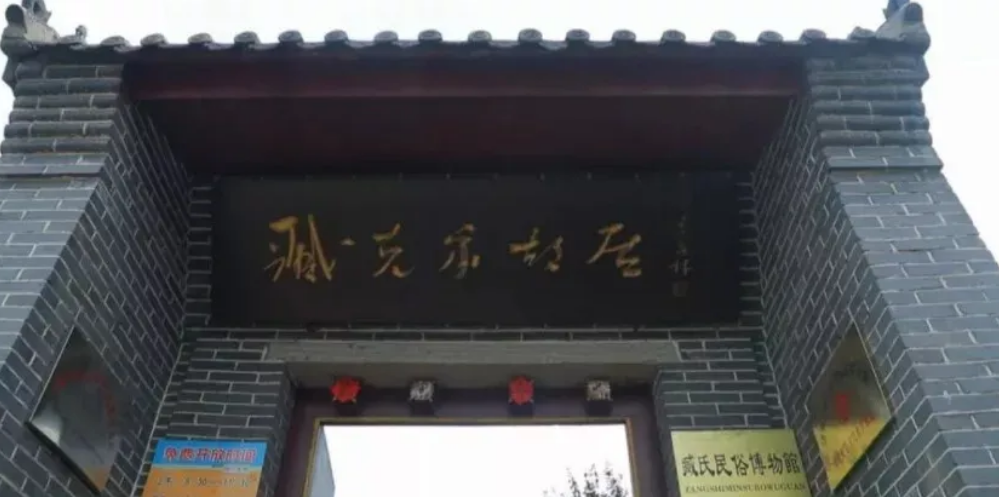 走进臧克家故里——山东诸城臧家庄