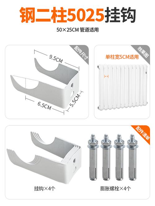 暖气片支架固定托勾8050挂件水暖挂钩二柱配件暖气片