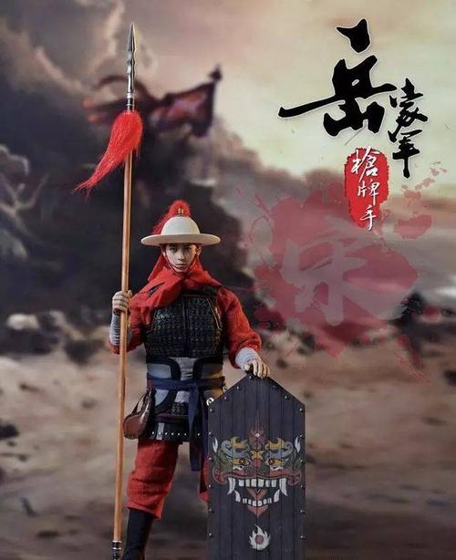 岳家军枪牌手 此外,宋军中有名的还是其重装步兵,铠甲精良.