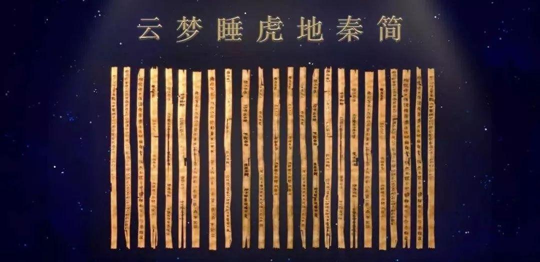1155枚竹简距今2000多年填补秦朝法律空白