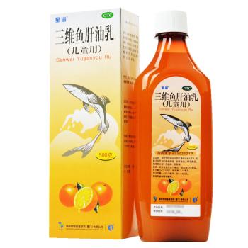 星鲨三维鱼肝油乳500g儿童婴儿维生素ad和c缺乏佝偻病