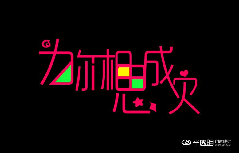 为你相思成灾
