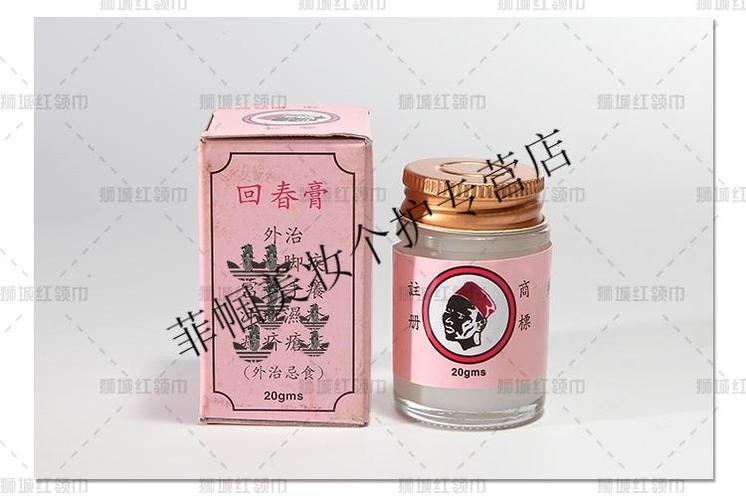 新加坡原装冯满记回春膏20g