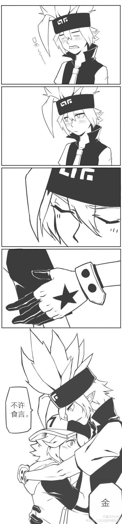 凹凸世界〕格瑞的生日礼物