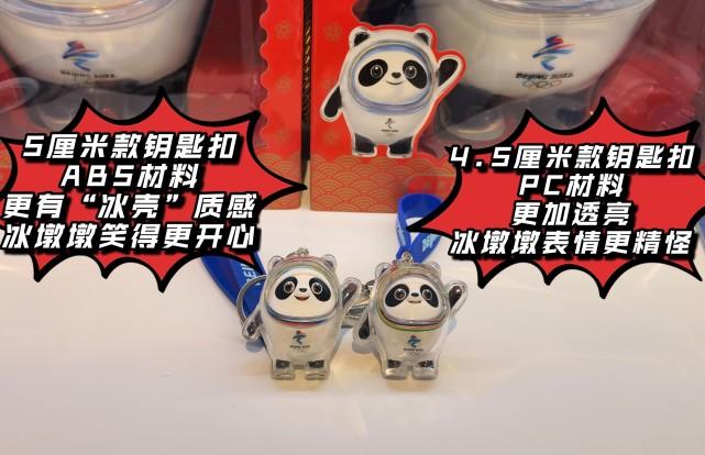 冰墩墩雪容融持续受热捧特许商店多措并举服务消费者
